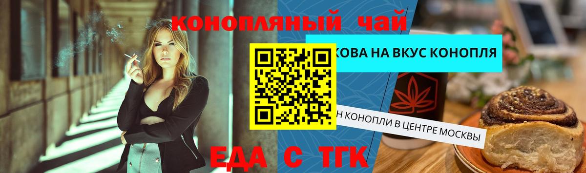 Сунжа  Cannafood конопля  Вход с VPN 