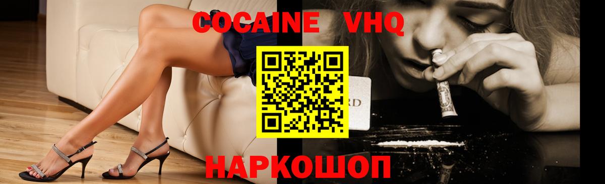 Сунжа  КОКАИН 97%  COCAIN Columbia  Вход с VPN 