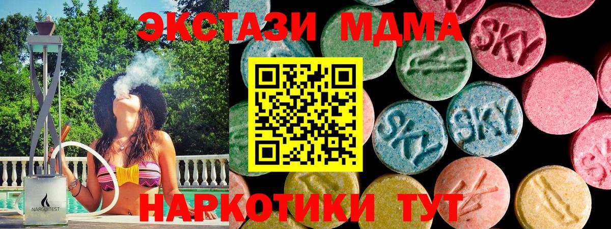 Экстази 280мг  Вход с VPN  Ecstasy Punisher  Экстази  Сунжа 