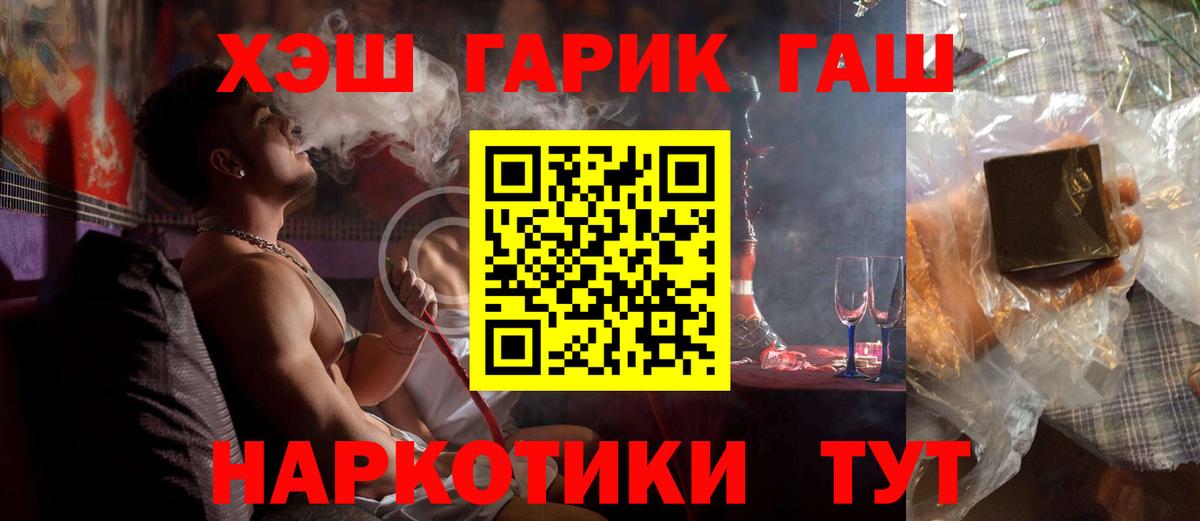 где купить наркоту  ГАШ хэш  Сунжа  Вход с VPN  Гашиш гарик 