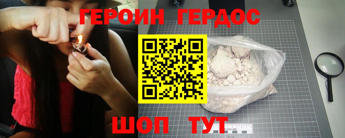 ГЕРОИН герыч  Вход с VPN  ГЕРОИН  Сунжа 