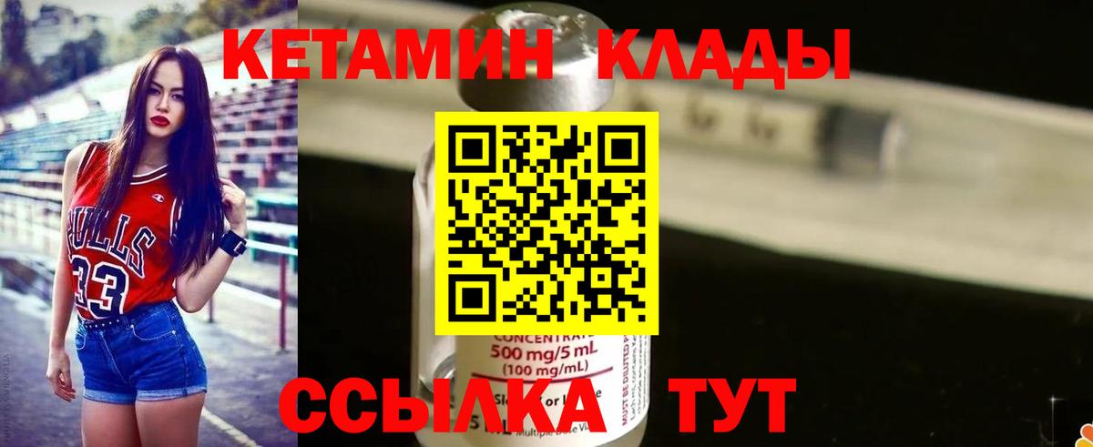 Сунжа  Кетамин VHQ  Кетамин ketamine  Вход с VPN 