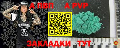 молекула духа Новодвинск