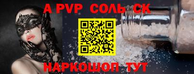 a pvp Новокубанск