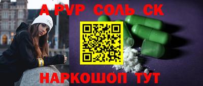 a pvp Новокубанск