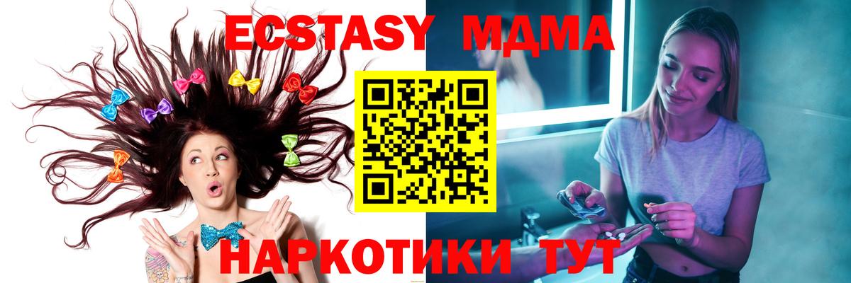 MDMA молли  Вход с VPN  Сунжа 
