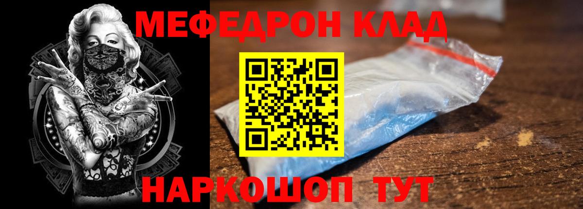 Мефедрон Сунжа