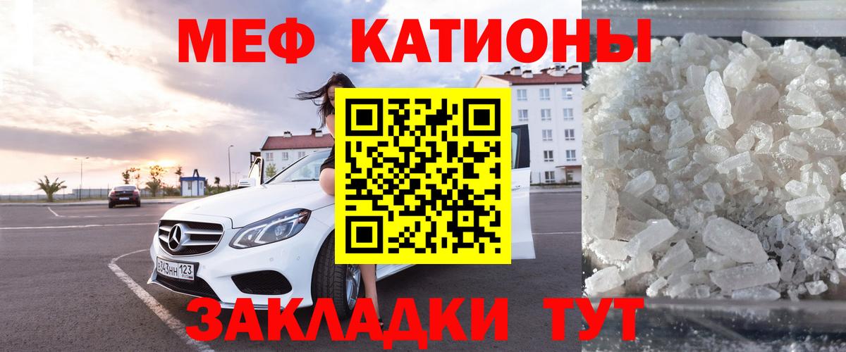 Меф  Меф мяу мяу  Меф  Меф кристаллы  Сунжа  Вход с VPN 