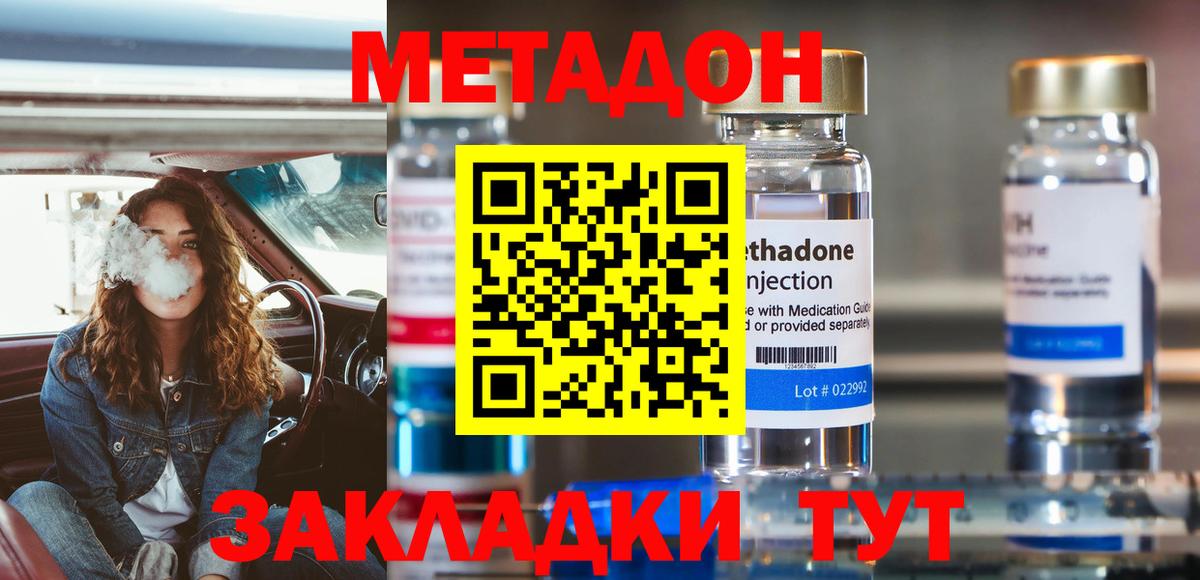 МЕТАДОН мёд Сунжа