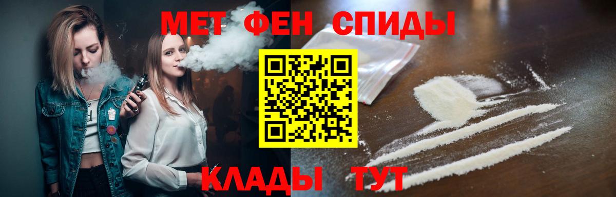 МЕТАМФЕТАМИН пудра Сунжа