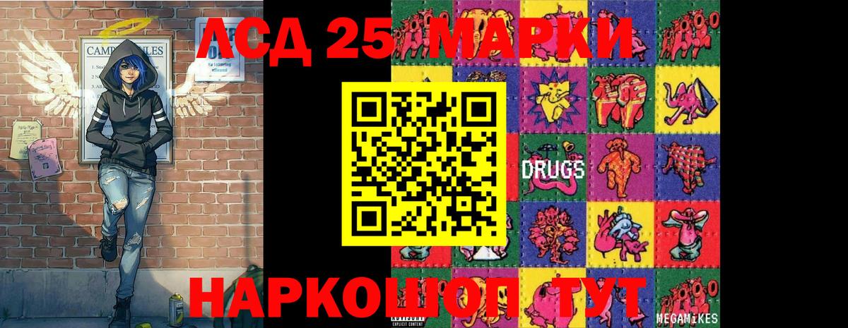 Марки 25I-NBOMe 1,5мг  Вход с VPN  Наркотические марки  закладка  Сунжа  Марки 25I-NBOMe 1,5мг 
